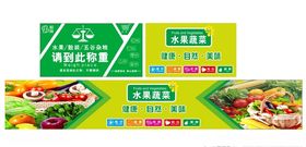 超市装饰手绘