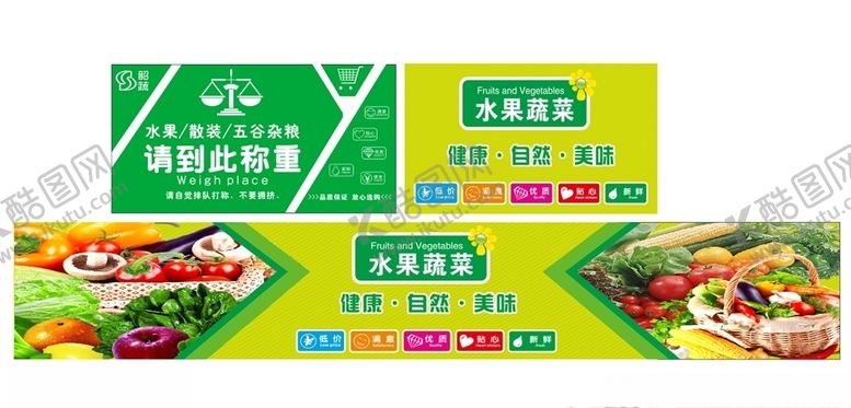 编号：85461809180205079405【酷图网】源文件下载-生鲜超市装饰