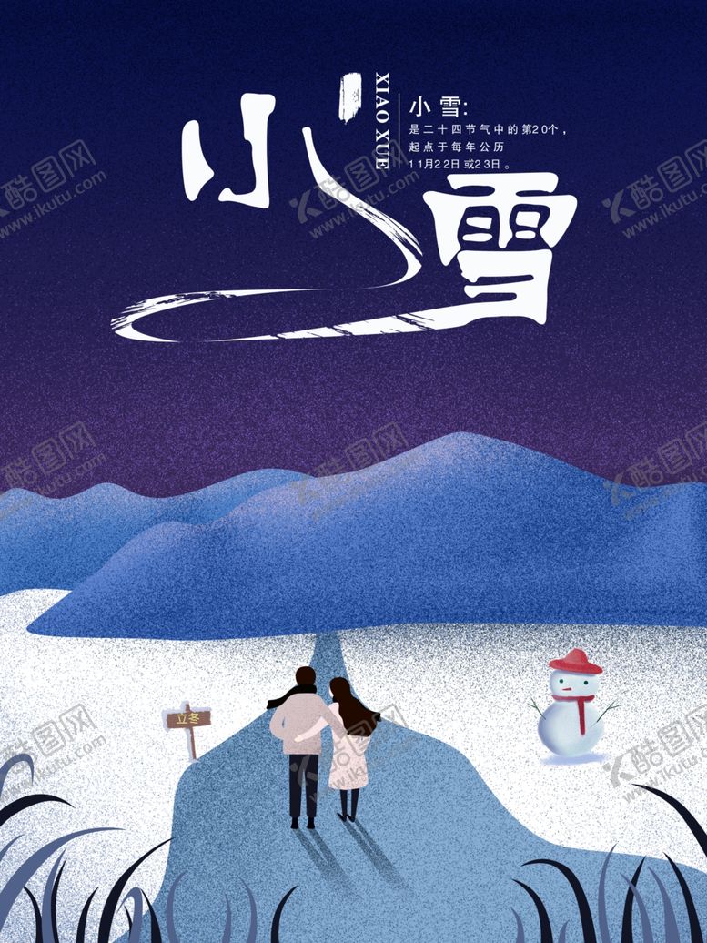 编号：51157709090120159946【酷图网】源文件下载-插画素材