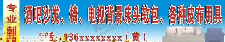 编号：21926206231910594517【酷图网】源文件下载-专业制作沙发椅子电视背景