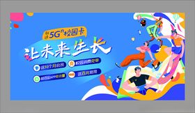 青春正生长活动宣传海报