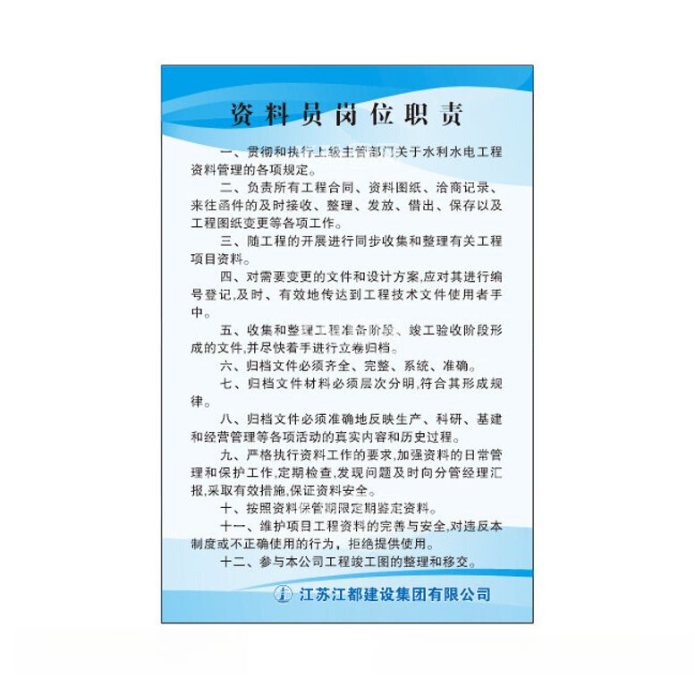 编号：93928511260442437214【酷图网】源文件下载-资料员