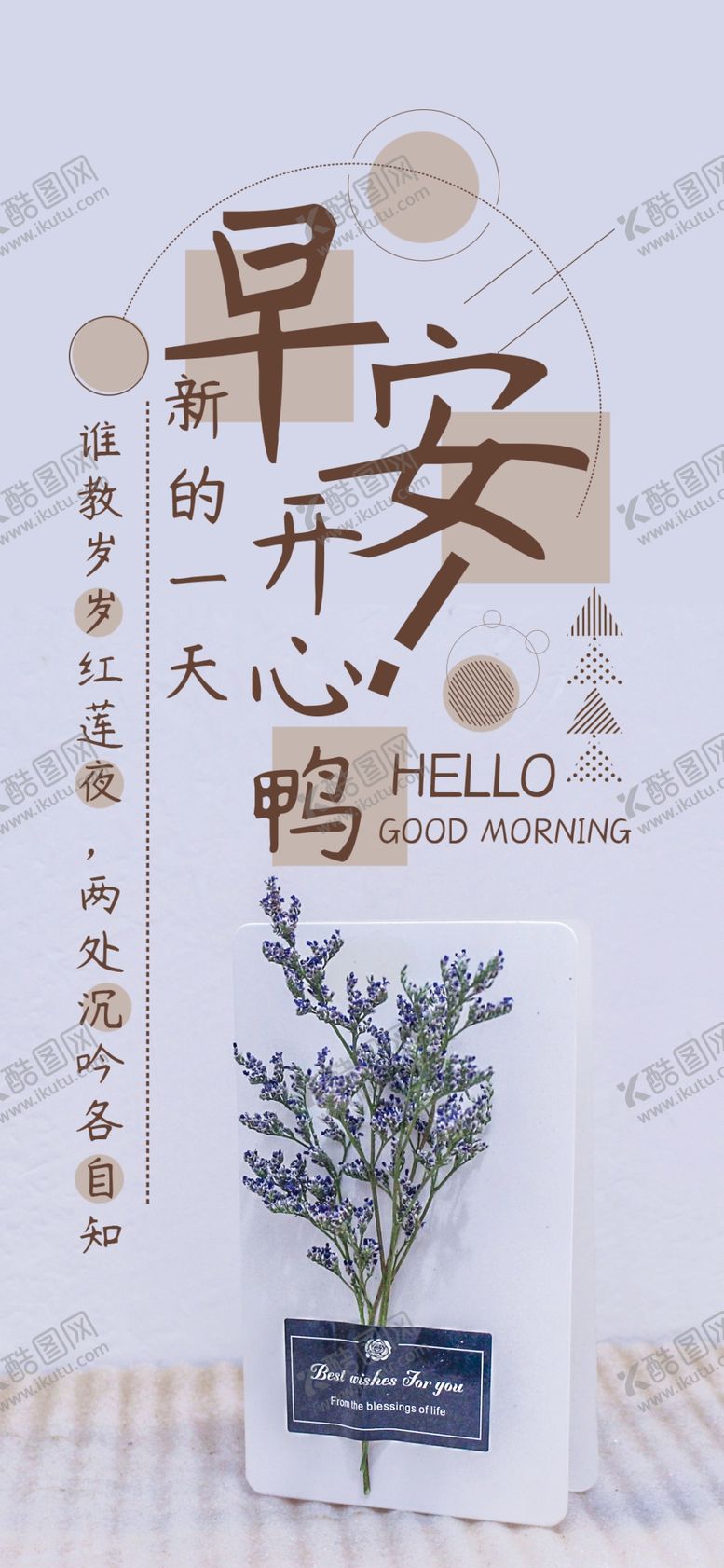 编号：94664310170824021938【酷图网】源文件下载-手机壁纸