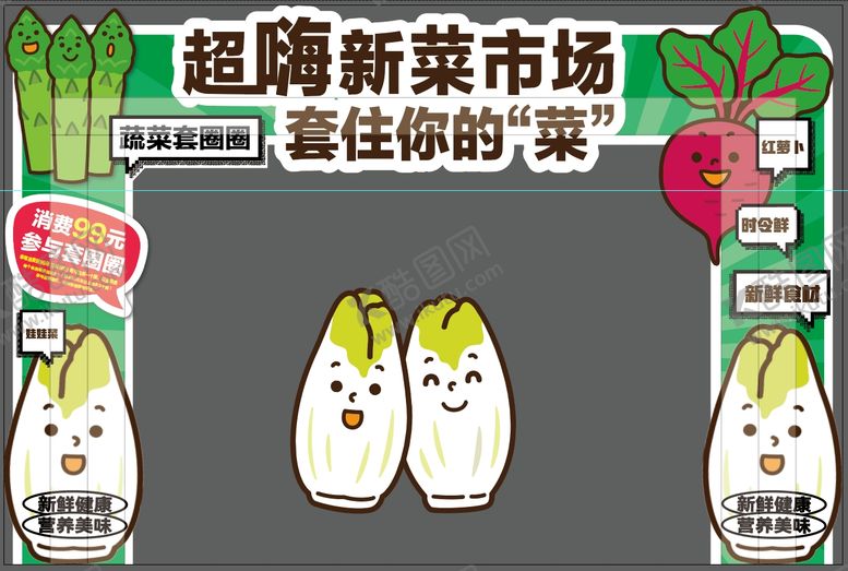 编号：27473601092244083852【酷图网】源文件下载-菜市场拱门