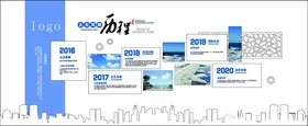 文化墙历程企业发展