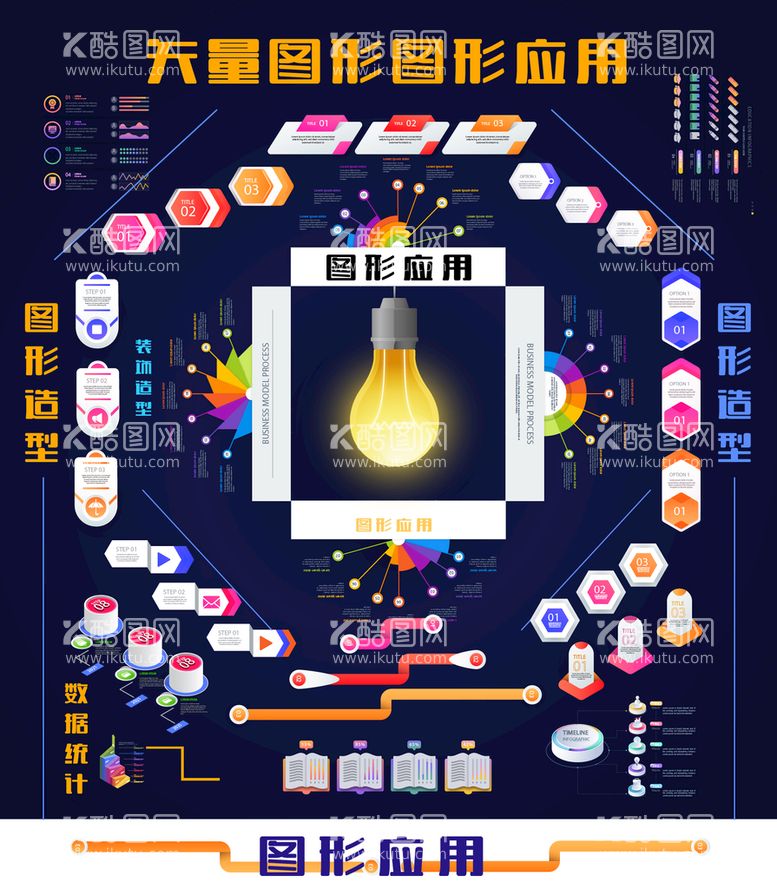 编号：27183610202021238719【酷图网】源文件下载-统计图表 造型图标 UI