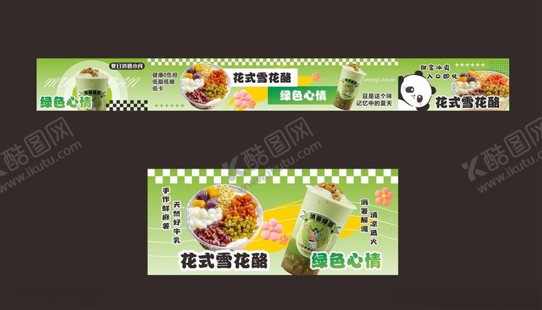 编号：86501502130532204781【酷图网】源文件下载-餐车