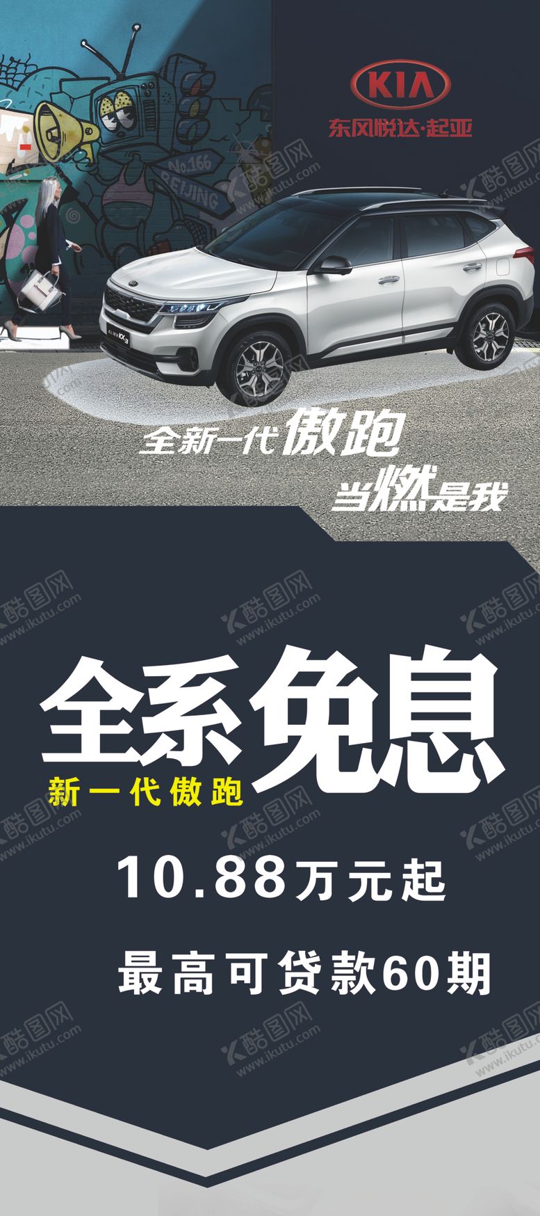 编号：61434107030047404507【酷图网】源文件下载-蓝色起亚