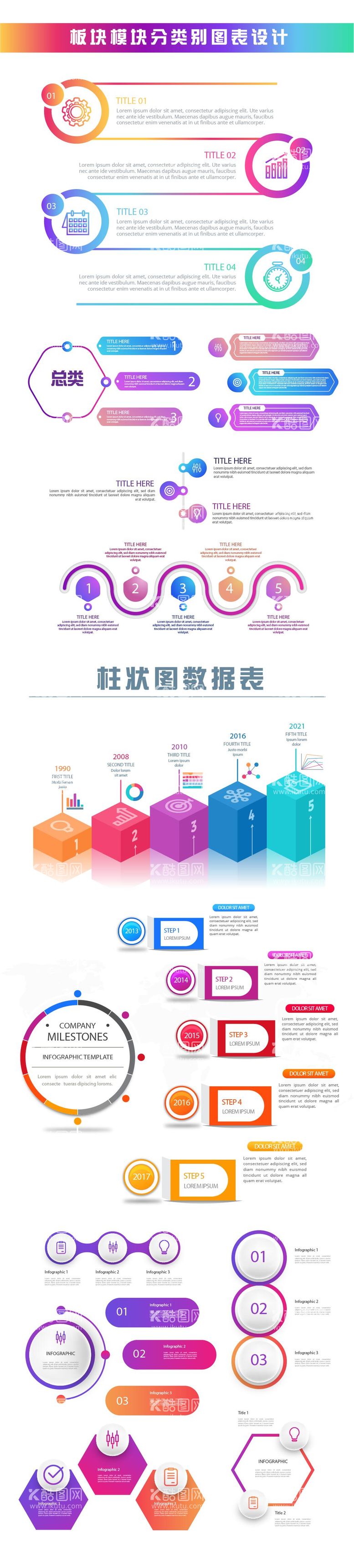 编号：16440911300520086392【酷图网】源文件下载-图表数据结构PPT