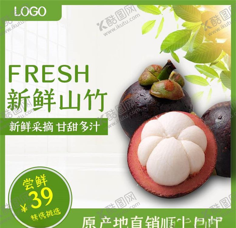 编号：67342005181439081826【酷图网】源文件下载-食品主图