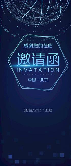 新品发布会