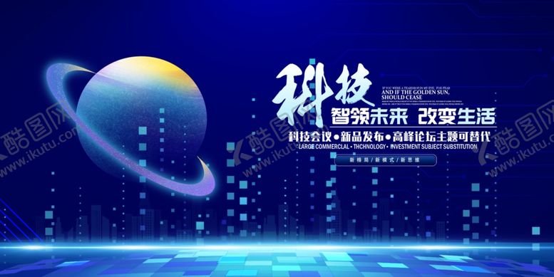 编号：19101202200508541710【酷图网】源文件下载-蓝色科技展板