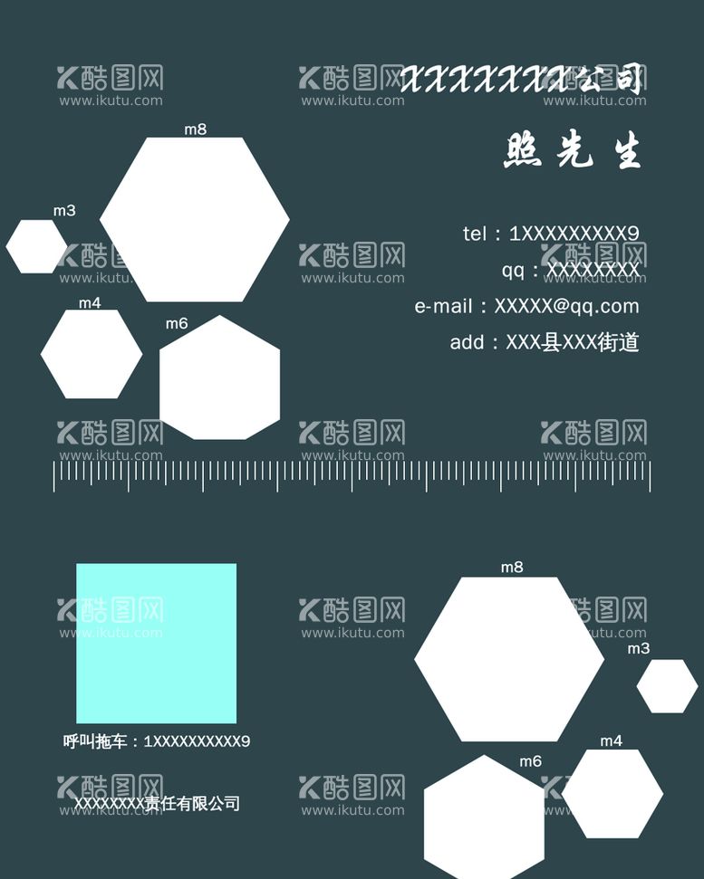 编号：69418209262201085192【酷图网】源文件下载-镂空的工具名片模板