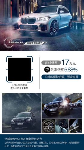 BMWX5混动VR