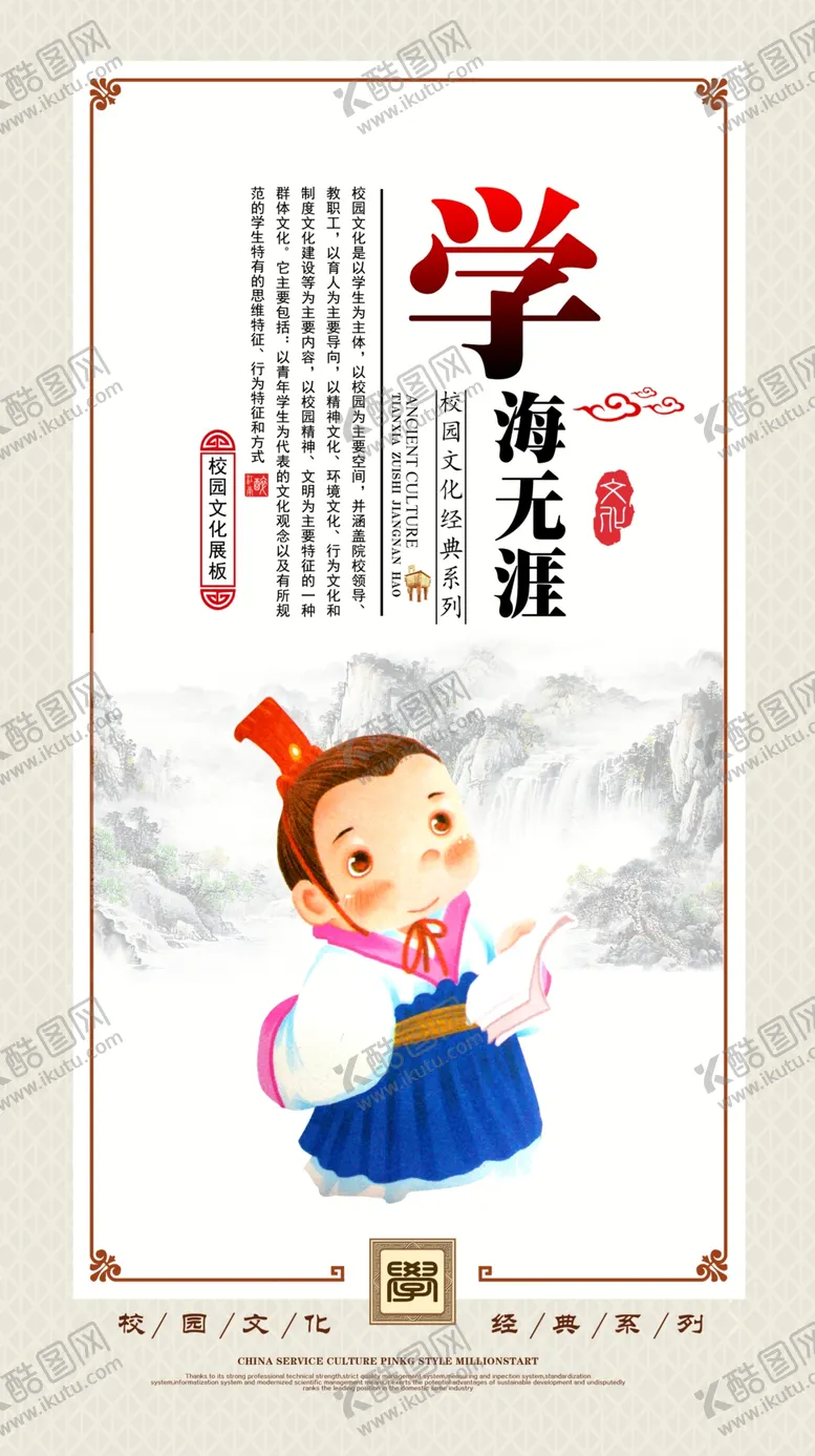 编号：12341701181738315320【酷图网】源文件下载-校园文化标语