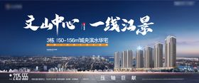 地产楼王开盘主kv