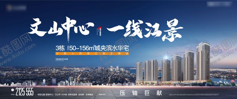 编号：90362606152018519544【酷图网】源文件下载-地产楼王开盘主kv