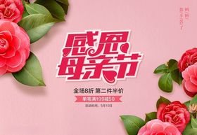 母亲节活动页