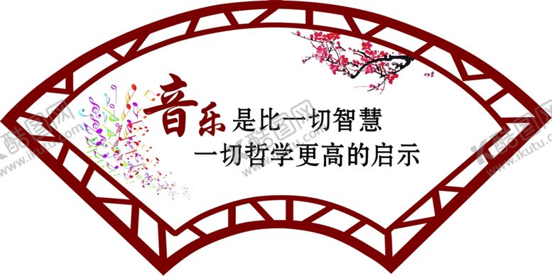 编号：41069305051025293998【酷图网】源文件下载-音乐是比一切智慧更高的启示