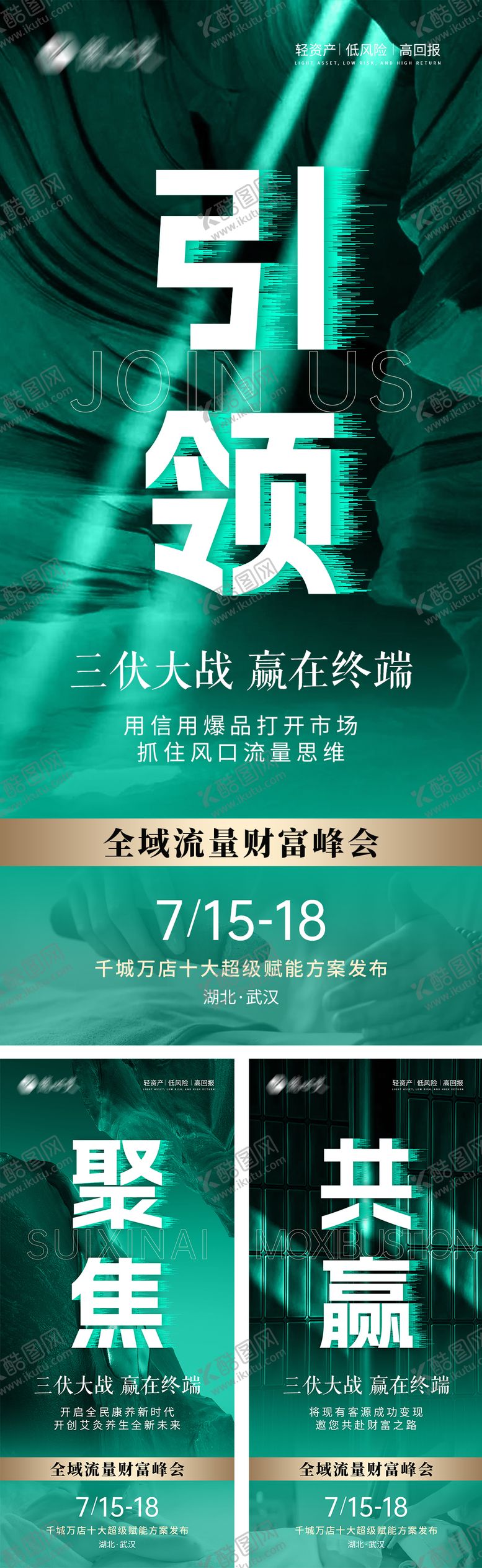 编号：92104111081340556391【酷图网】源文件下载-美业私董会造势海报