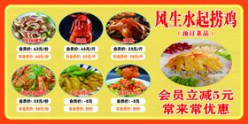 餐厅优惠菜品宣传海报