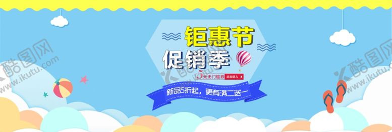 编号：45197409230559595505【酷图网】源文件下载-钜惠节