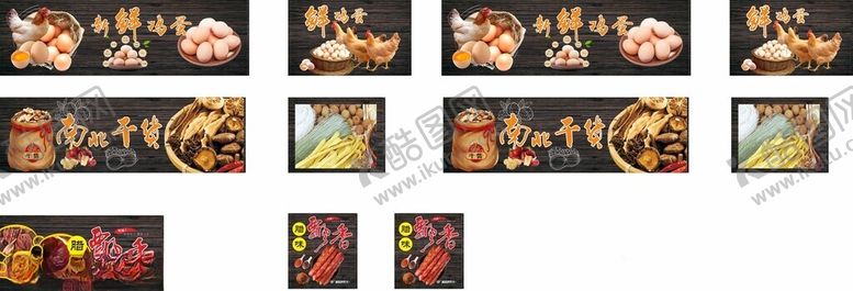 编号：70078611010542234936【酷图网】源文件下载-超市生鲜广告