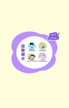 卡通幼儿园食堂文化