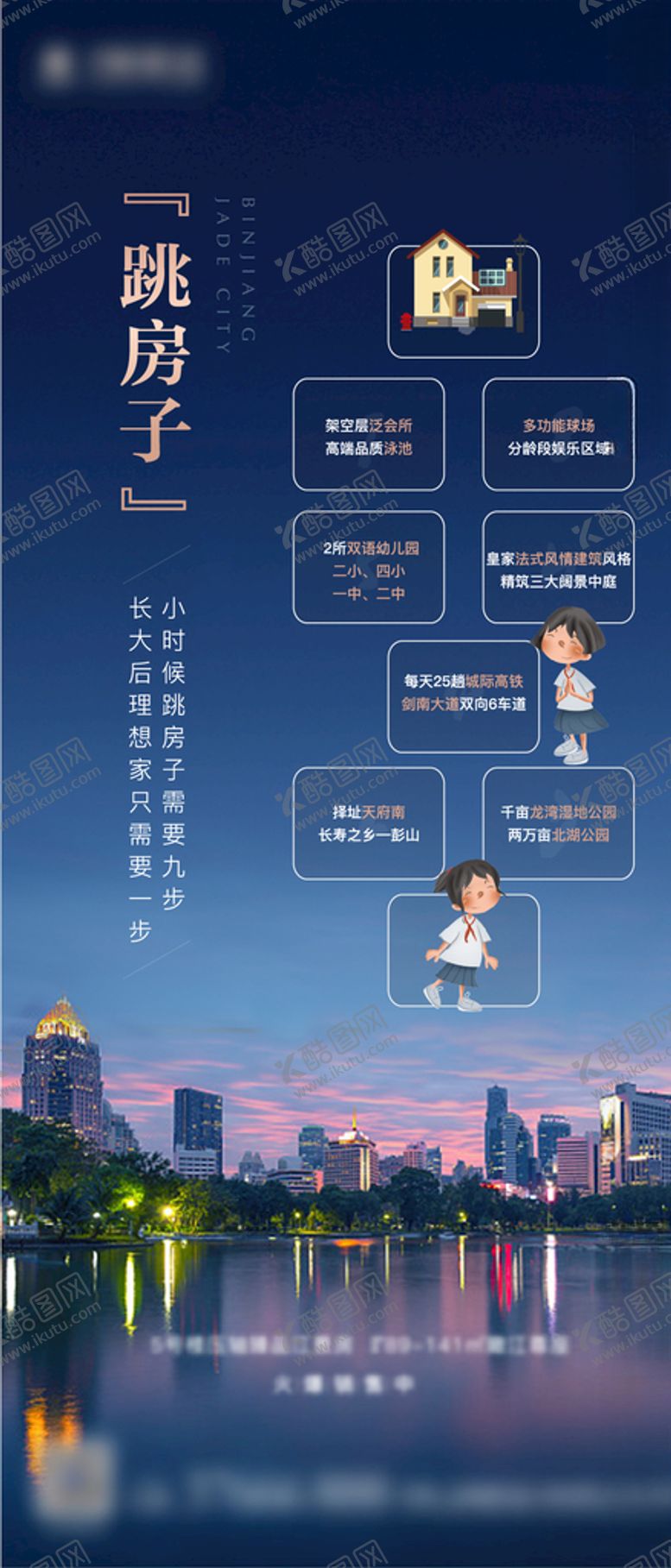 编号：77854409282154107832【酷图网】源文件下载-价值点刷屏