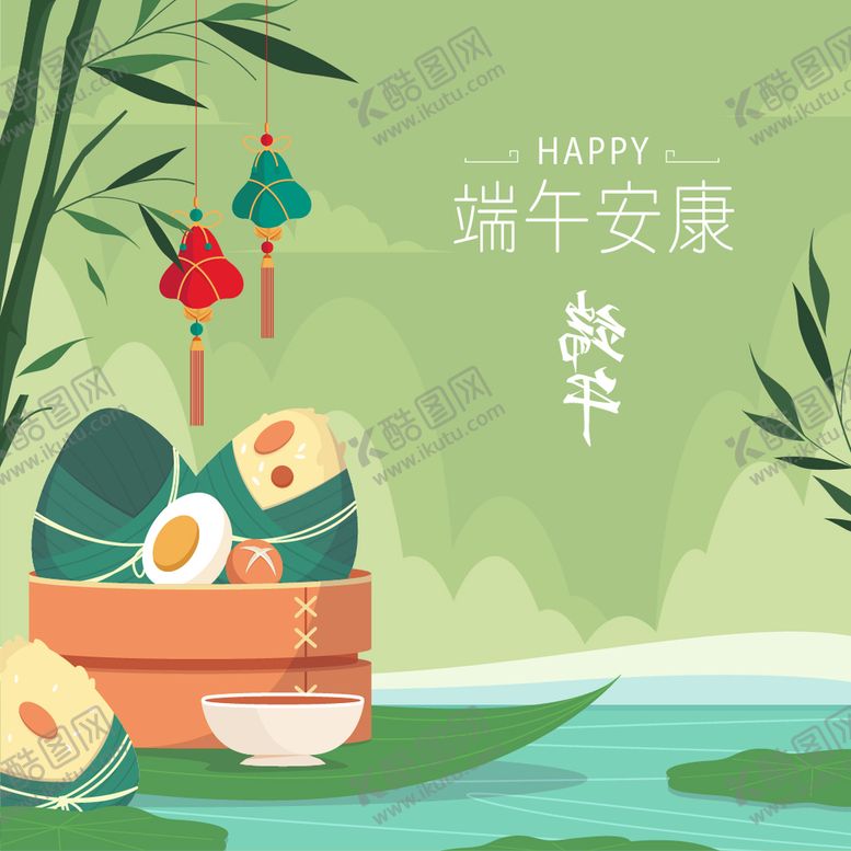 编号：76832109260725236804【酷图网】源文件下载-端午安康