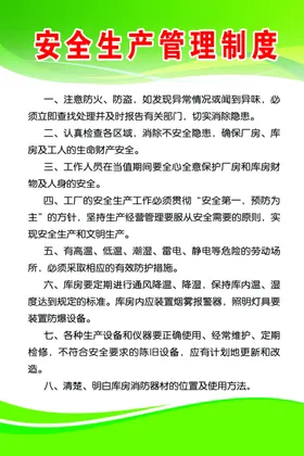 制度牌