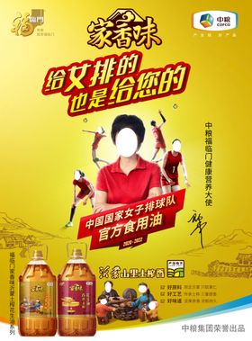 福临门