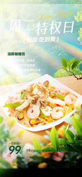 美味泰式美食诱人呈现