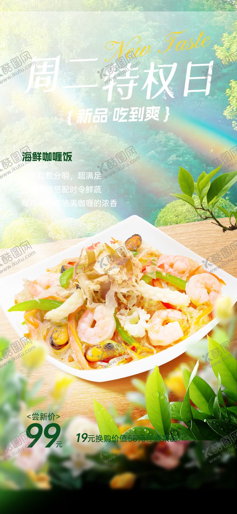 编号：24904111020734302029【酷图网】源文件下载-美味泰式美食诱人呈现