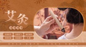 传统艾灸疗法场景展示