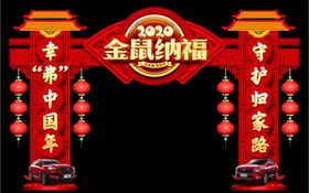门楼