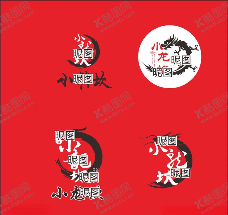 编号：64284310110915337248【酷图网】源文件下载-小龙坎