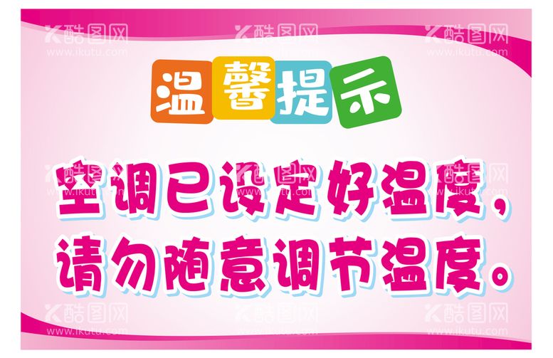 编号：68533311121205224053【酷图网】源文件下载-温馨提示