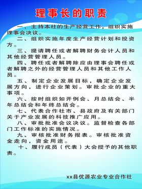 合作社制度合作社制度系列