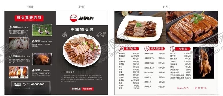 编号：78879005090822489413【酷图网】源文件下载-菜单
