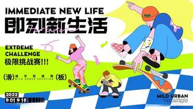 即刻新生活创意宣传画面