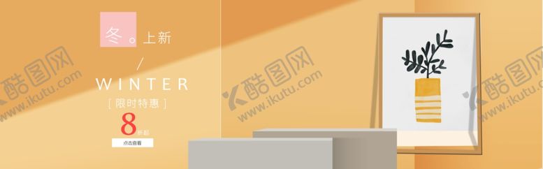 编号：14994609202048069586【酷图网】源文件下载-冬季上新