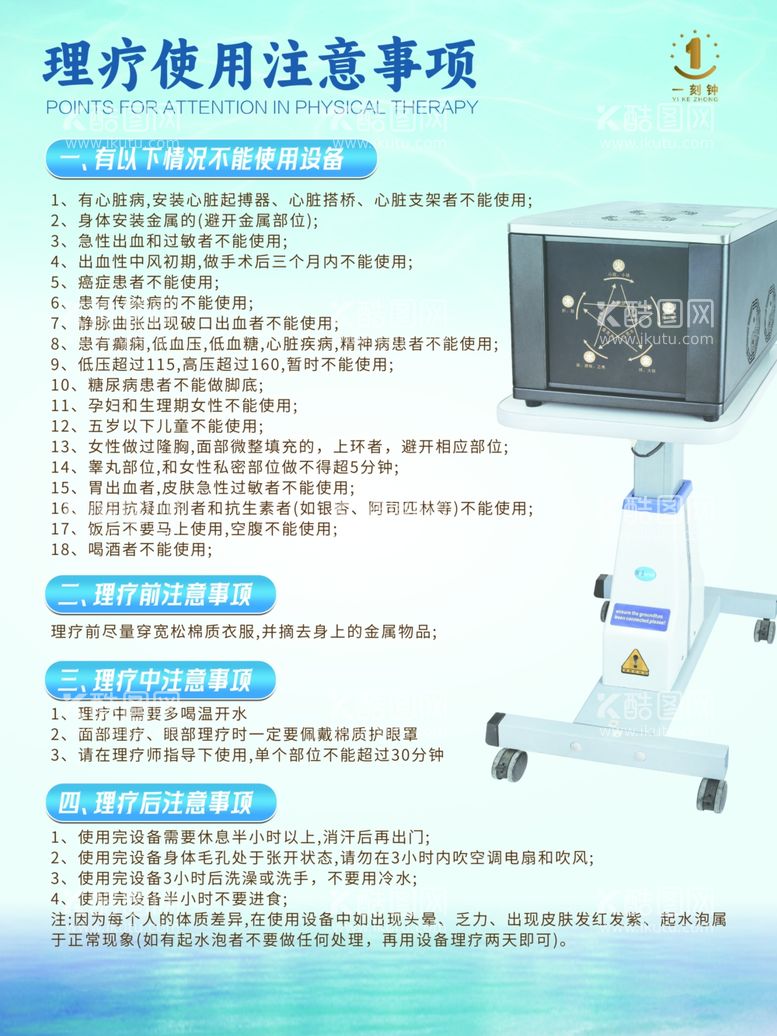 编号：92570712160456427842【酷图网】源文件下载-仪器海报