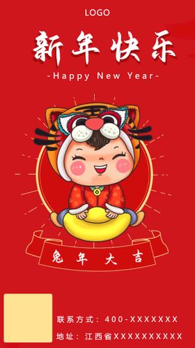 新年快乐