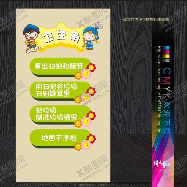 编号：52336302250705069721【酷图网】源文件下载-卫生角