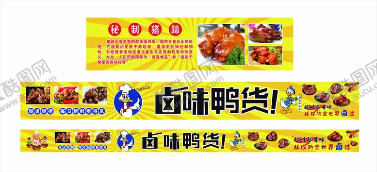 编号：44737602161048567682【酷图网】源文件下载-卤味三轮车灯箱