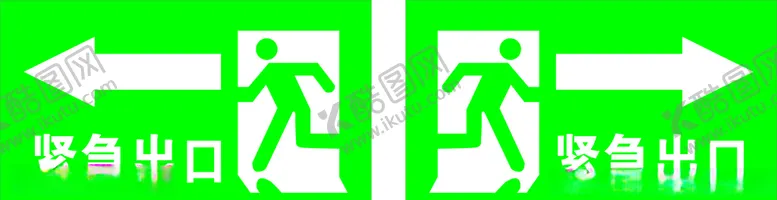 编号：20396804191108127393【酷图网】源文件下载-左右紧急出口指向牌