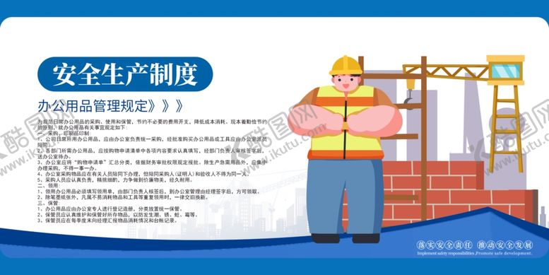 编号：75620804021721251106【酷图网】源文件下载-工地围挡