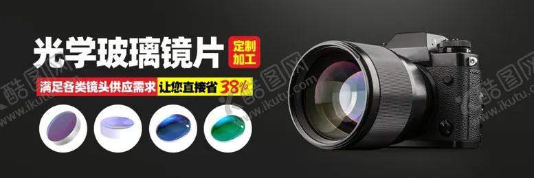 编号：29809401142227172040【酷图网】源文件下载-光学玻璃镜片图片