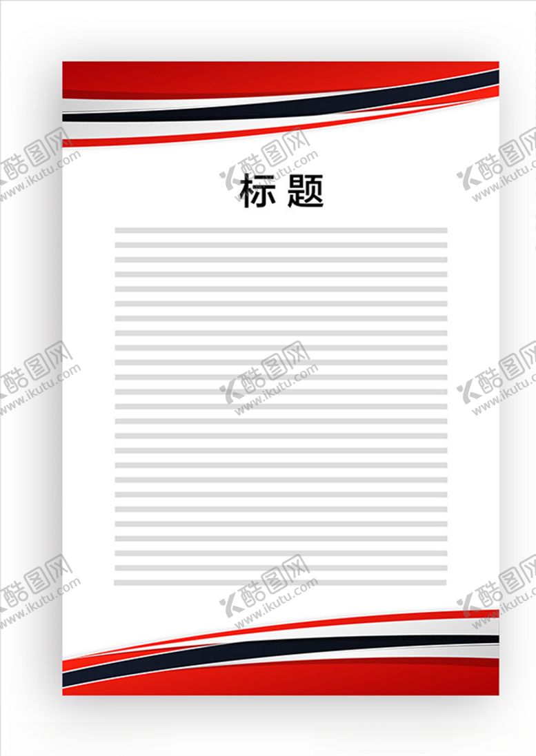 编号：48542210220005515502【酷图网】源文件下载-展板模板